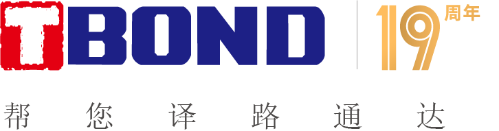 北京译邦达翻译股份有限公司